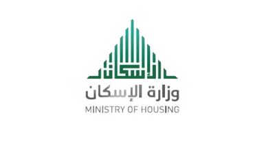 وزارة الإسكان